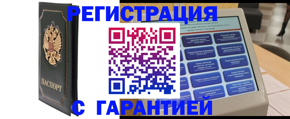 временная регистрация надежно в Тейково